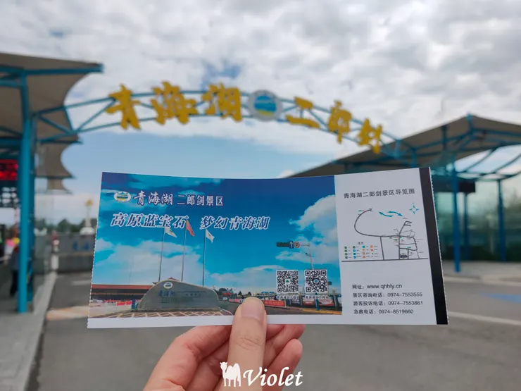 西寧 青海湖 二郎劍景區