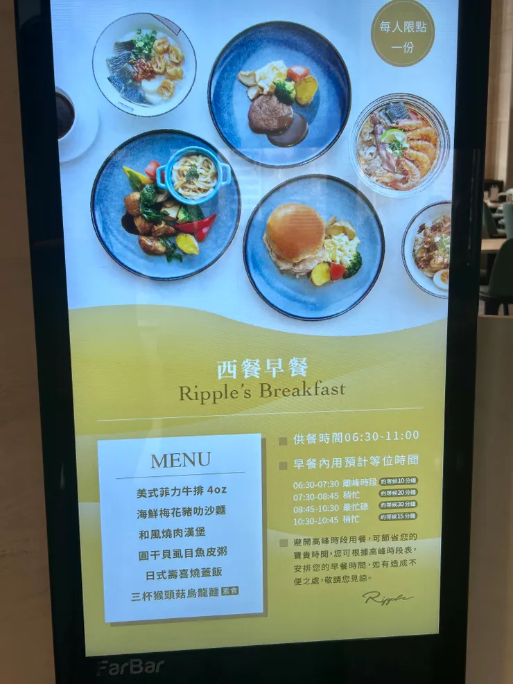 H2O 水京棧早餐菜單