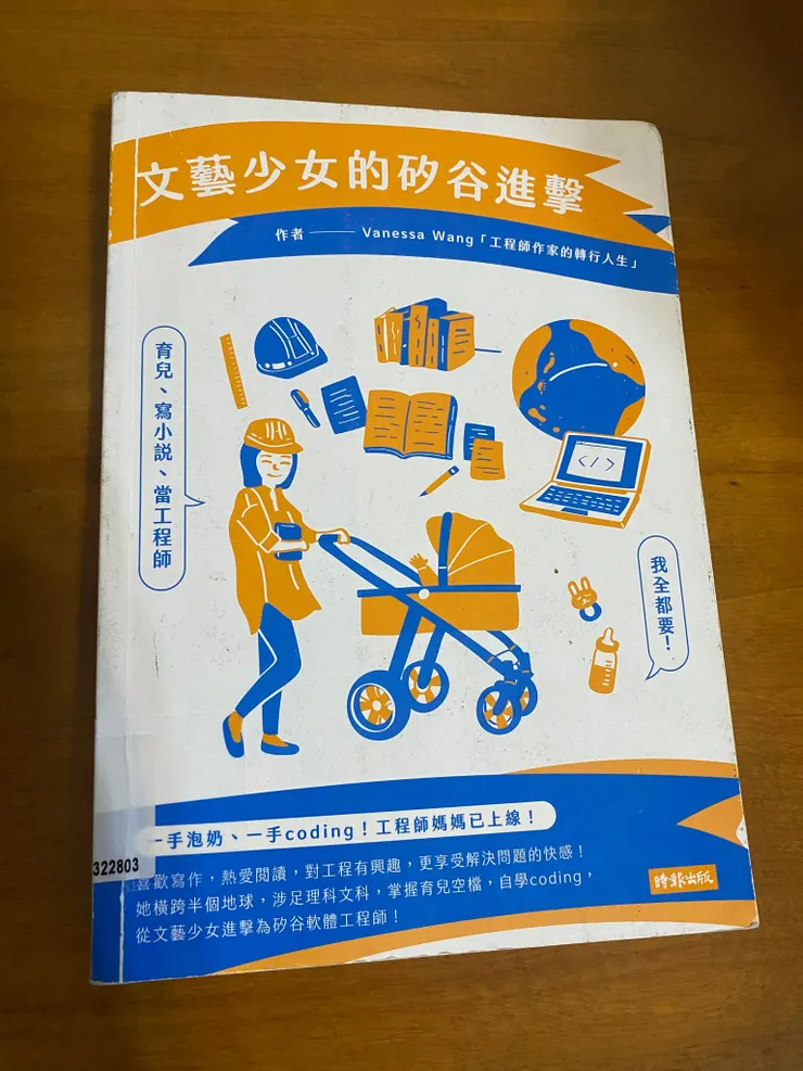 作者:Vanessa Wang 王文珮
