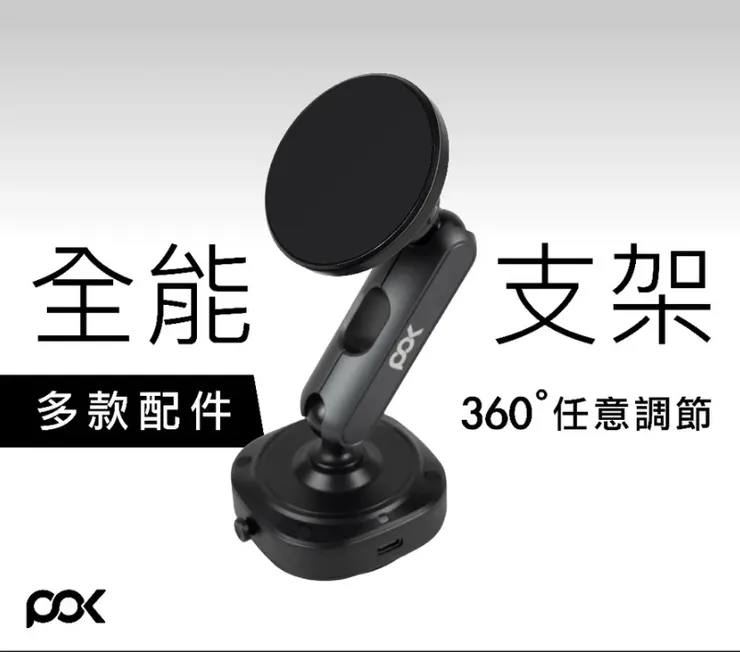 【POK】DOT XGO 全能隨吸架 隨意吸附 任意調節角度 多種接口 行車記錄器 VLOG
