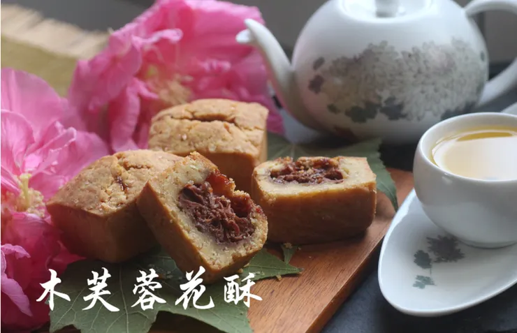 很多以「芙蓉」為名的糕點，裡面根本沒有芙蓉花。我們卻真的把芙蓉花拿來入糕點。