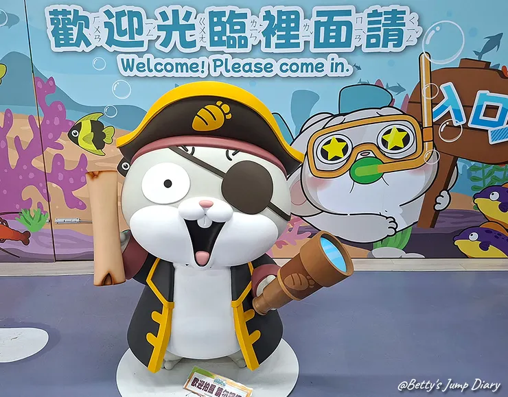 ▲嘉義「好想兔海洋探險島」親子樂園/圖片來源：Betty's Jump Diary