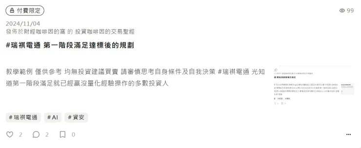 vocus｜新世代的創作平台