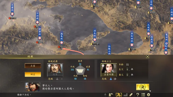 尚寧「大志」14琉日聯姻