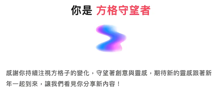 一共有幾種角色？到留言曬圖、看分享！