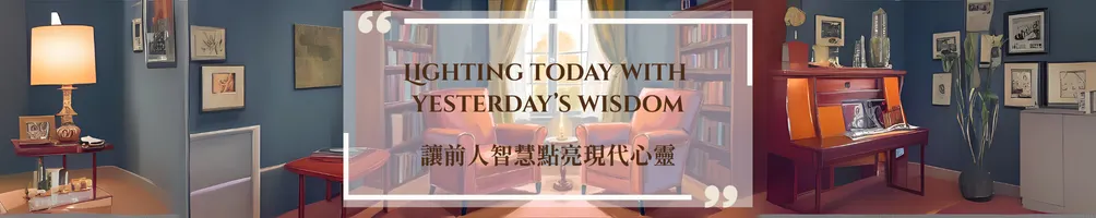 心火相傳・Hearitage