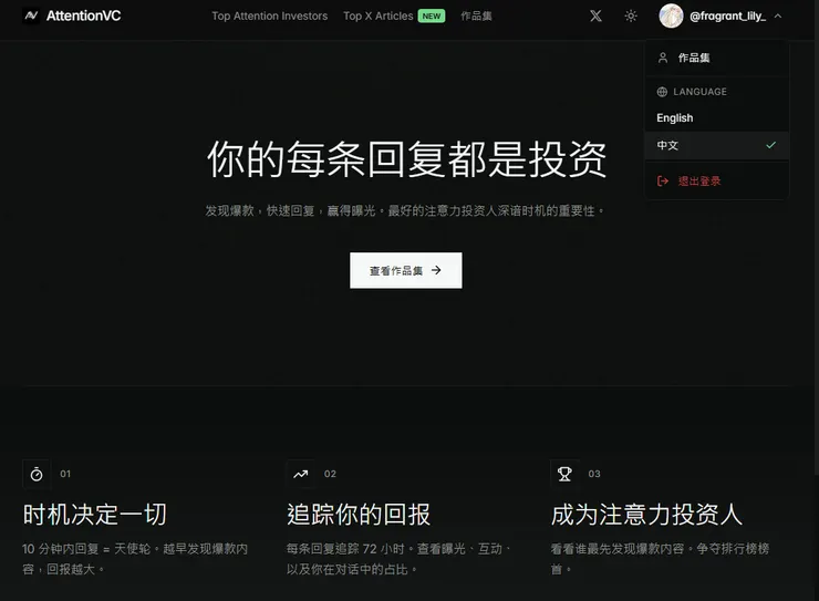 AttentionVC 目前支援英文與簡中介面