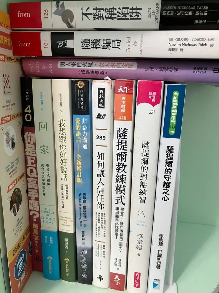 自己的對內探索、向外溝通，還有最愛的Taleb，另外的康納曼則還有原文書