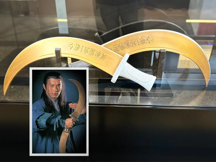 1997年《圓月彎刀》丁鵬（古天樂）使用過的彎刀道具