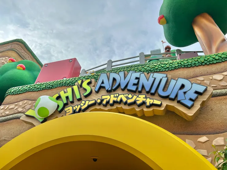 「耀西的冒險」設施乘坐入口處