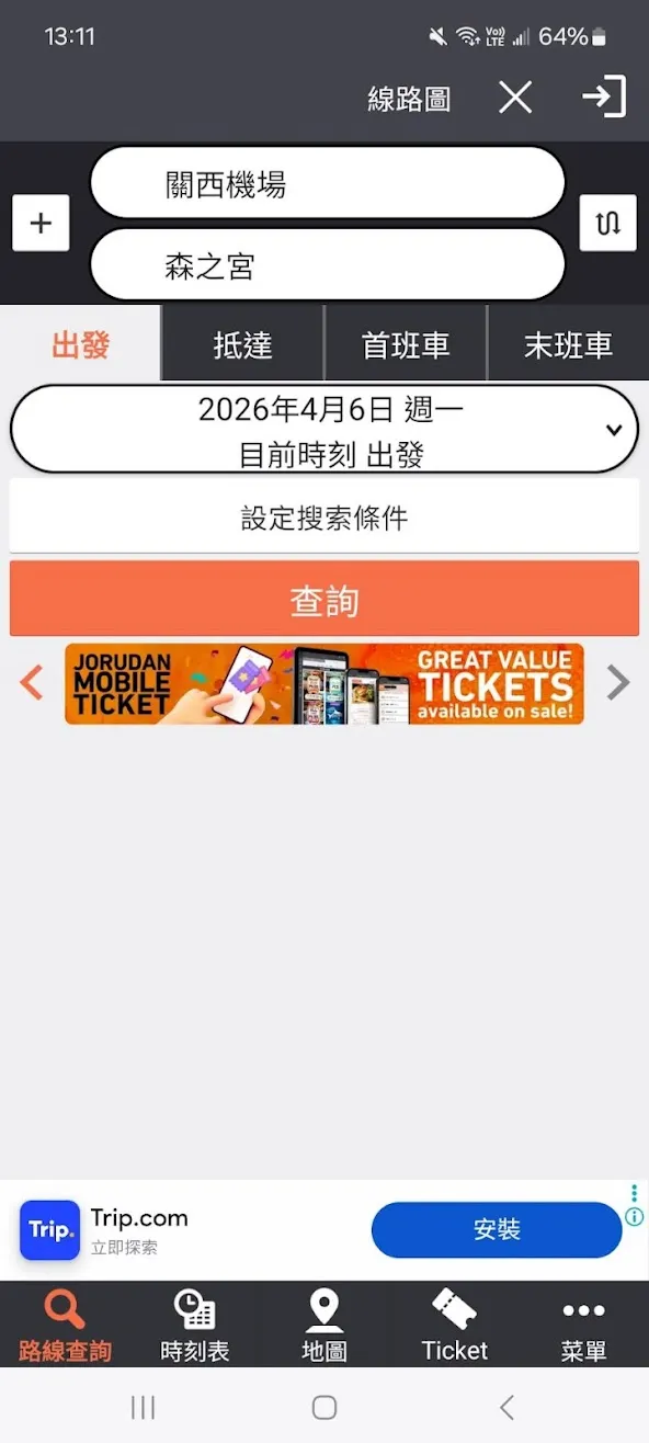 JapanTransit APP 很好用