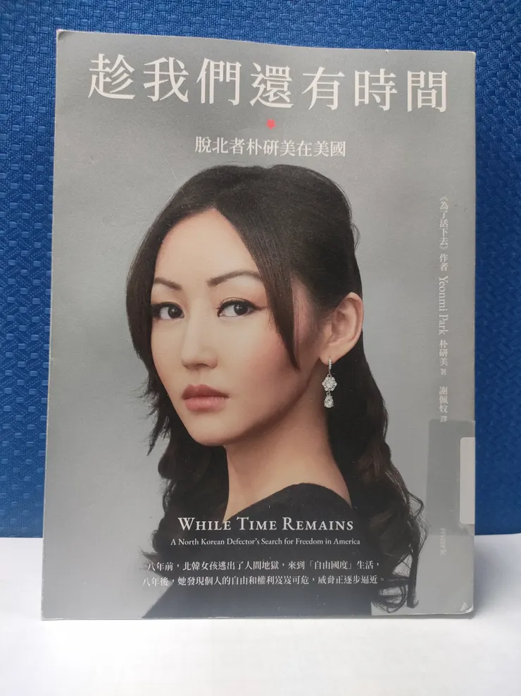《趁我們還有時間》