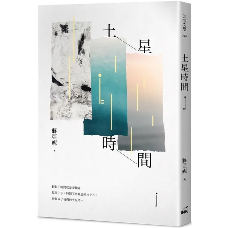 圖片來源：金石堂