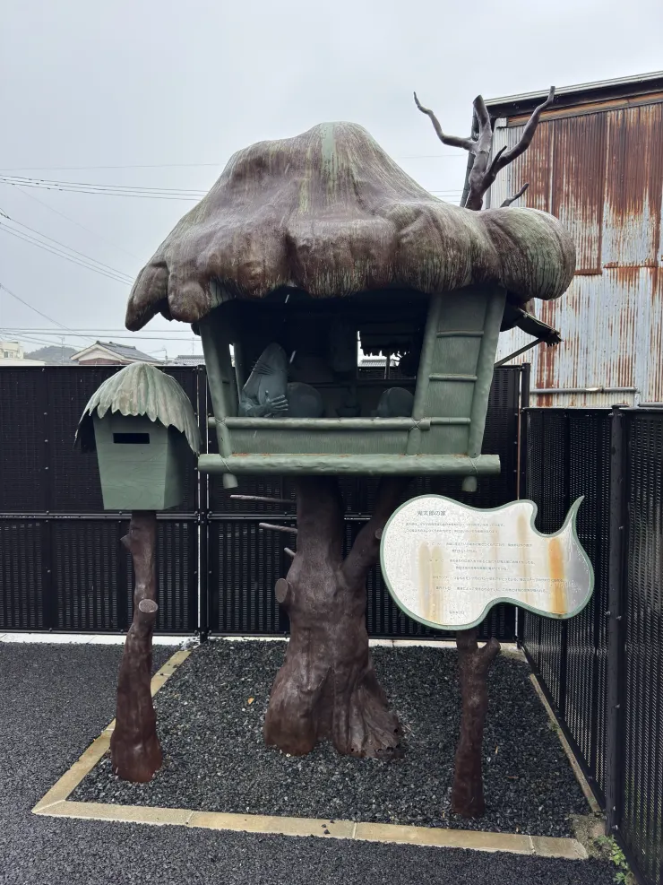 水木茂紀念館的信箱