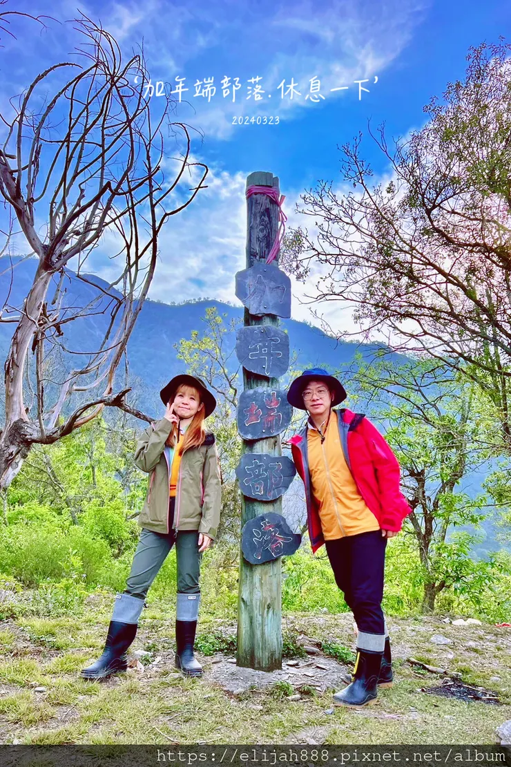【丹大林道.六順山.七彩湖】南投縣地利村哈木山民宿/丹大林道