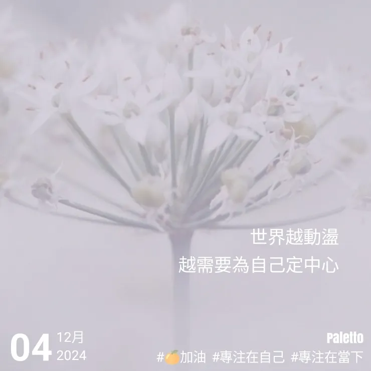 【桔言桔語•每天送給自己一句話】