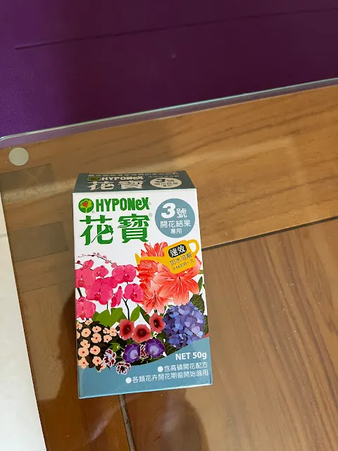 花寶3號速效肥