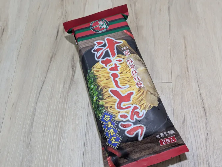 台灣限定的一蘭乾拌麵
