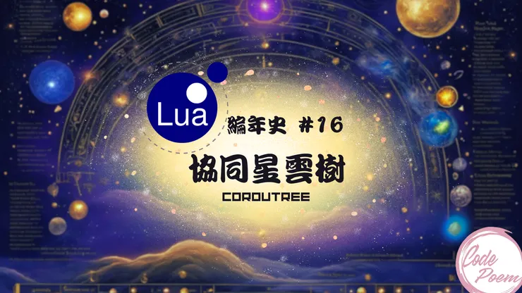 來源: Leonardo AI + Canva 製作