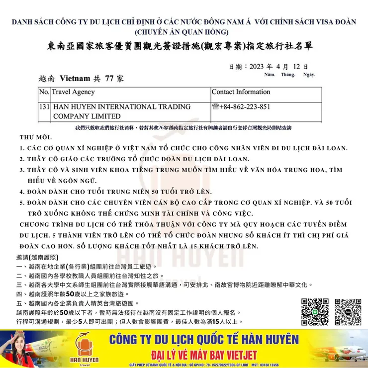 Đoàn du lịch Đài Loan / Công ty du lịch quốc tế Hàn Huyên là công ty du lịch được Cục du lịch Đài Loan chỉ định làm chuyên án du lịch Quan Hồng. 