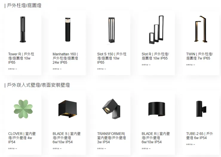 戶外柱燈/庭園燈