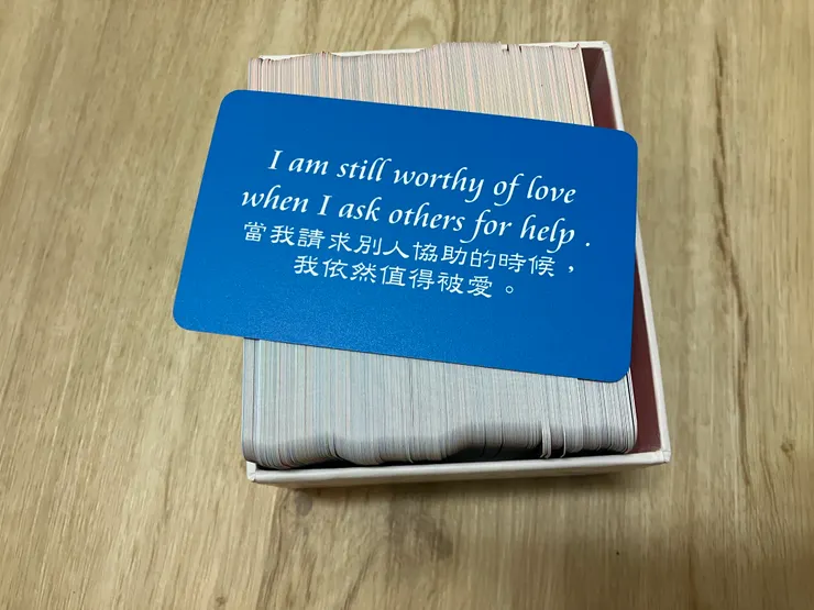 拜託別人不代表自己失去價值