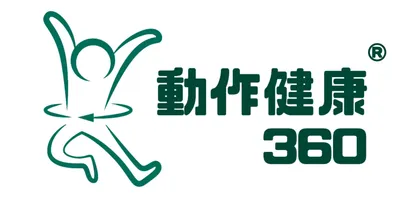 動作健康360｜臺灣首屈運動醫學整合機構