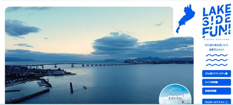 圖片來源：守山市官網