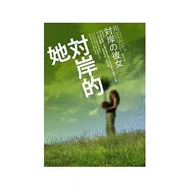 圖片來源:博客來