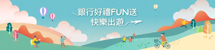 雄獅旅遊信用卡專屬優惠/雄獅折扣碼