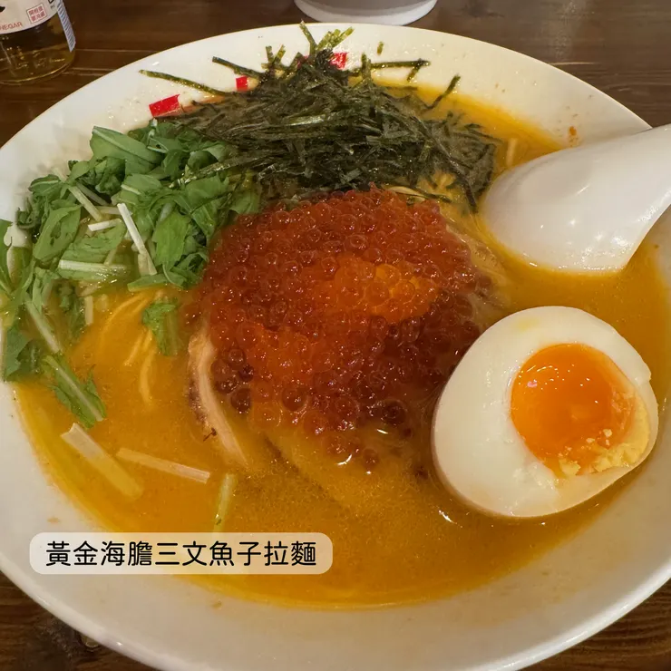 黃金海膽三文魚子拉麵