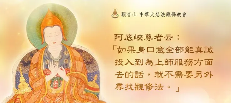 阿底峽尊者簡介 | 為什麼藏人尊稱「釋迦牟尼佛第二」？