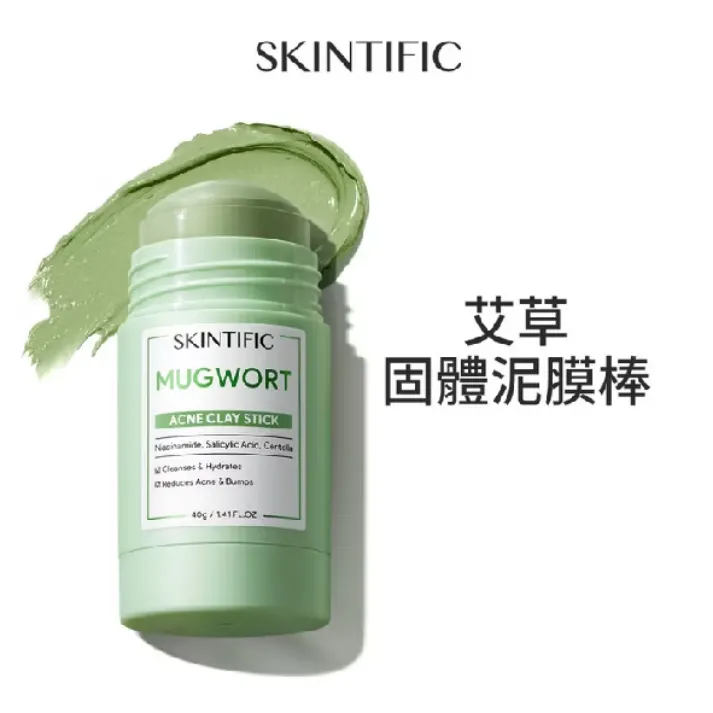 艾草舒緩綠泥棒:不僅是清潔,更是敏弱肌的「屏障修復術」