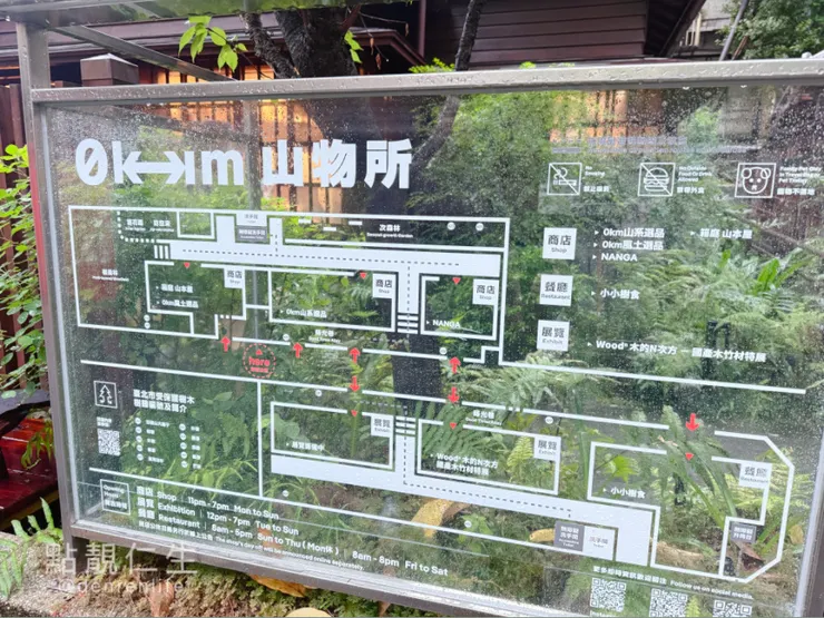 0Km 山物所聚落 地圖