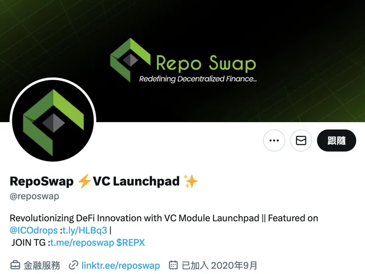 （截圖自Reposwap Twitter）