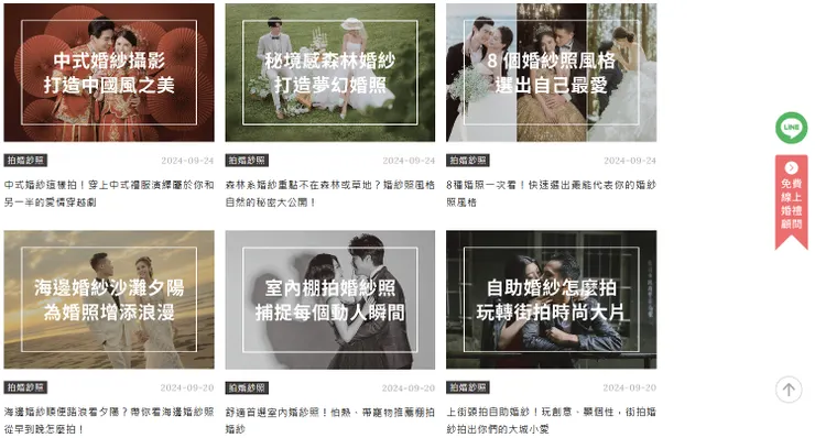 婚紗攝影風格系列文