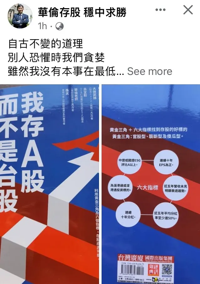 圖片來源: 華倫老師FB