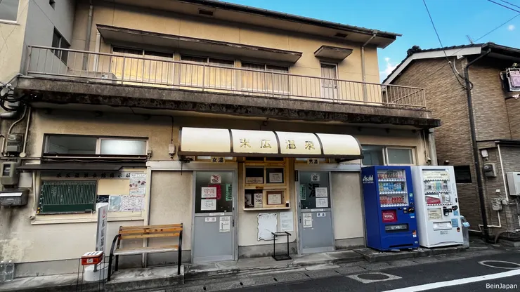 末廣溫泉 (作者照片)