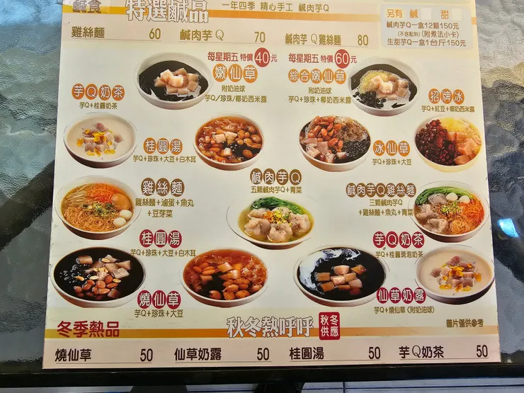 品項豐富許多，冷熱皆有