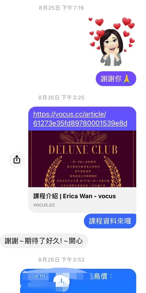 vocus｜新世代的創作平台
