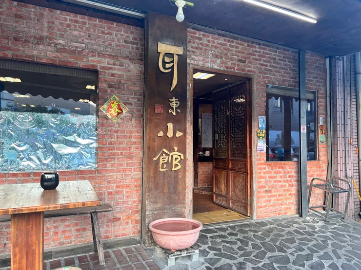 晚餐在耳東小館用餐