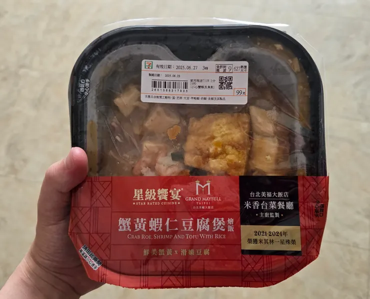 99元，大家覺得這樣貴嗎？