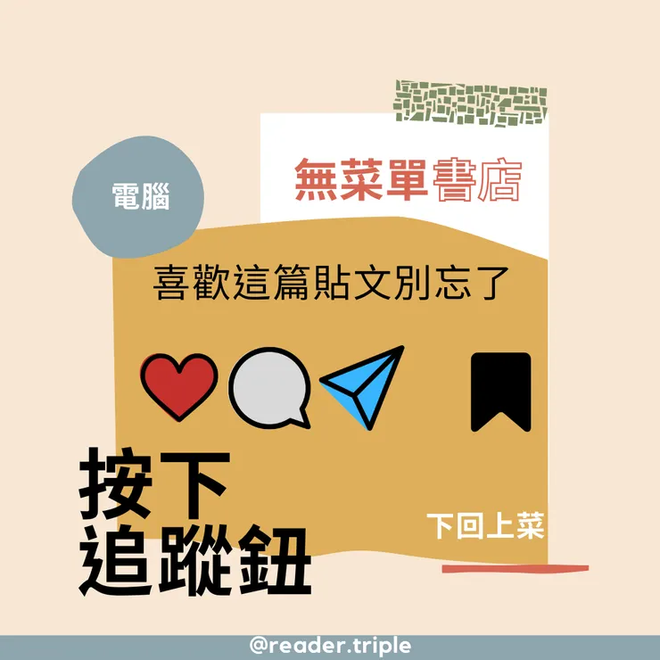 Instagram:@reader.triple