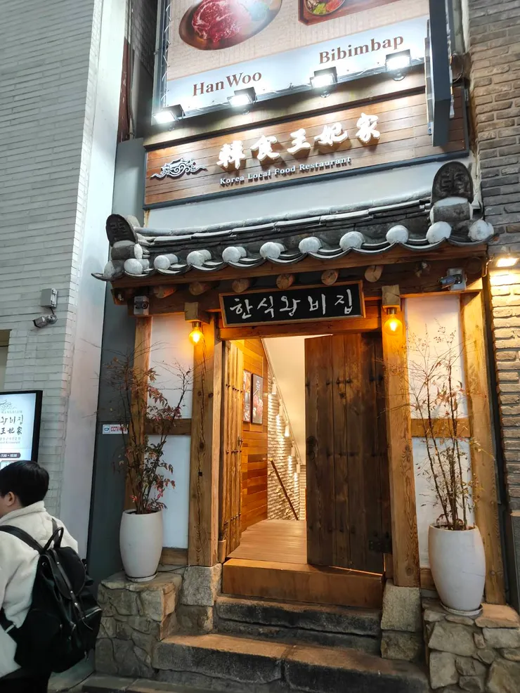 王妃家也是很多人會吃的韓國烤肉店