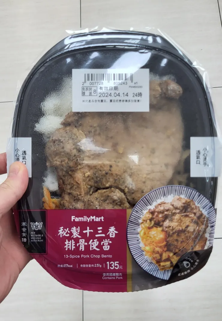 135元呢 大家有沒有嚇到呢?