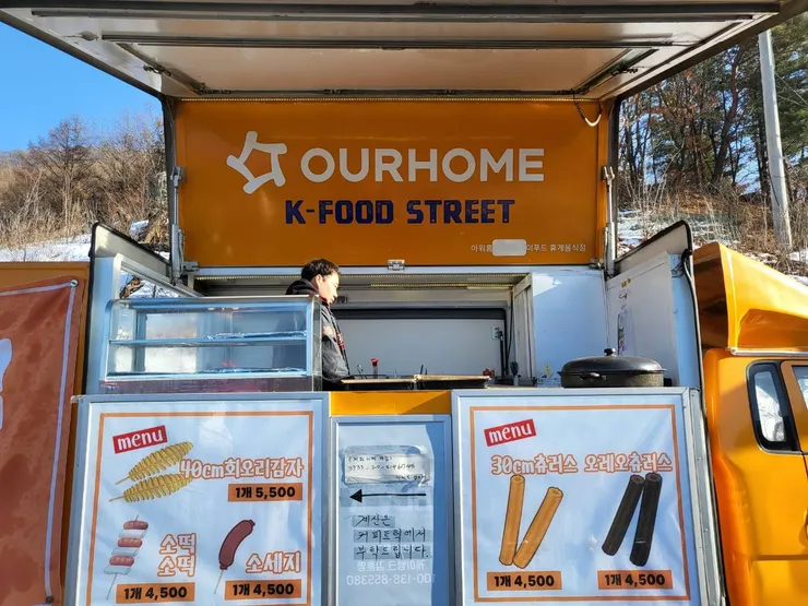 楊州雪橇場吉拿棒