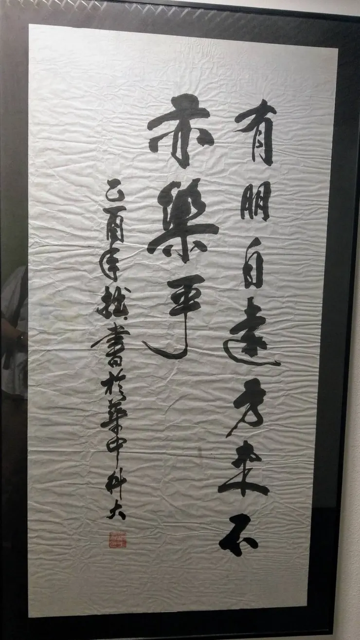 位於宿舍一樓服務台旁，華中科大的墨寶