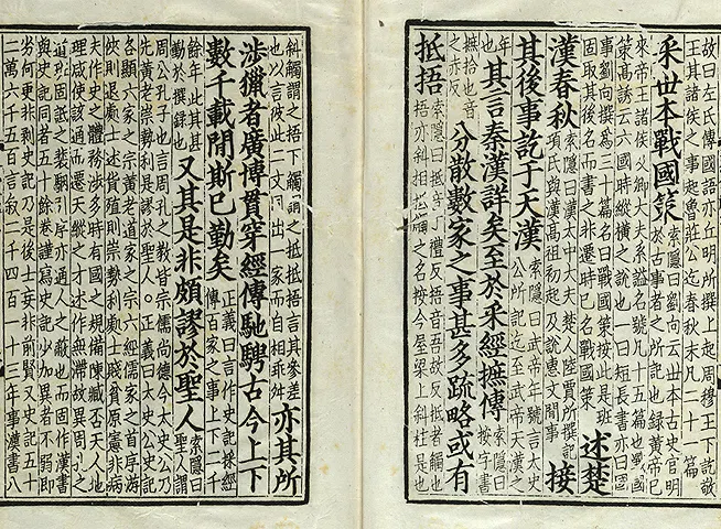 漢書司馬遷列傳