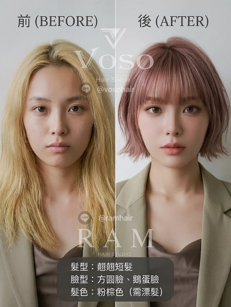 2029年流行-VOSOHAIRSALON-高雄市左營區-鼓山區專精縮毛矯正-一刀切-製化染髮-RAM HAIR STUDIO:左營區專業沙龍(專精:男士壓貼燙、日系層次剪、型男塑造-高雄美髮推薦-高雄剪髮推薦-高雄縮毛矯正-一刀切短髮-高雄燙髮推薦-左營區美髮-男士剪髮推薦-2027髮型趨勢-2028年流行髮型-2027年流行-今年流行髮型