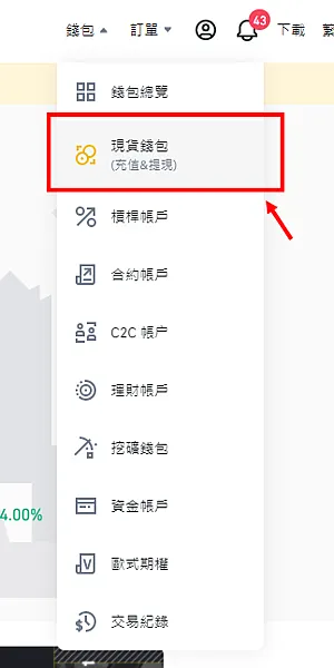 Metamask｜圖解教學 從小狐狸錢包(Metamask Wallet)發送 $BNB 到幣安(Binance)